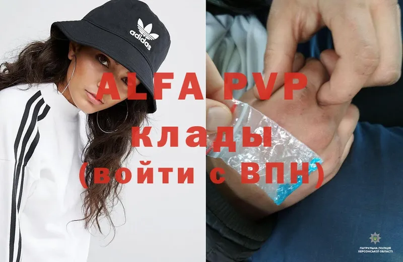 Виды наркотиков купить Юрьев-Польский Бошки Шишки  A PVP  БУТИРАТ  ГАШИШ  Мефедрон  Cocaine 