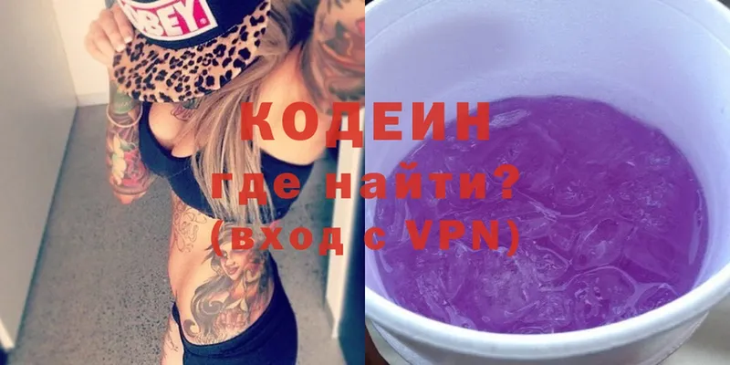 Кодеин напиток Lean (лин)  Юрьев-Польский 